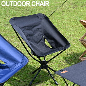 キャンプ チェア おしゃれの人気商品 通販 価格比較 価格 Com キャンプ チェア おしゃれの人気商品 通販 価格比較 価格 Com
