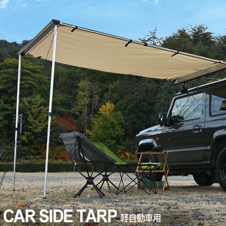楽天市場】カーサイドタープ カーサイドオーニング タフト LA900S  