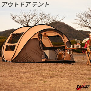 waku fimac 大型 ワンタッチテント ファミリー ポップアップテント 簡易テント ドーム 1人用 2人用 3人用 4人用 5人用 テント ビーチテント 日よけ サンシェード キャンプ ブラウン アウトドア