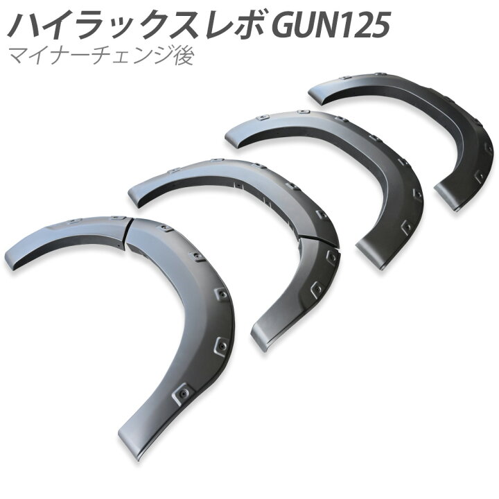 楽天市場】ハイラックス レボ GUN125 後期 マイナーチェンジ後 