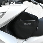 スクーター用 タンクバック バイク オートバイ ショルダーバッグ 収納 小物入れ 容量 25L ブラック メンズ レディース おしゃれ ツーリング バイク用品