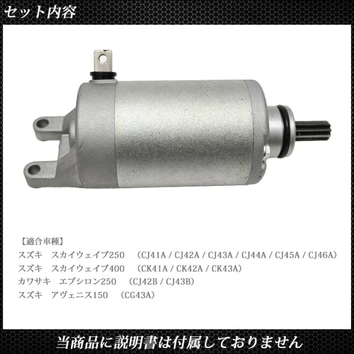 65%以上節約 スズキ スカイウェイブ 250 400 アヴェニス 150 セルモーター スターターモーター モーター 社外品 CJ41 CJ42 CJ43 CJ44 CJ45 CJ46 エプシロン スカイウェイブ400(SKYWAVE)CK41A CK42A CK43A エキゾーストマフラーガスケット(S-05)1個入り KITACO(キタコ)