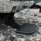 ハイラックス レボ GUN125 前期 後期 Z X Z Black Rally Edition 収納タイプ リアステップ ブラック バックステップ T-STEP カスタム ドレスアップ
