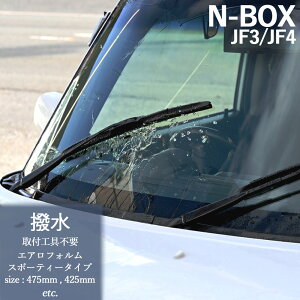 Nbox ワイパーの人気商品 通販 価格比較 価格 Com