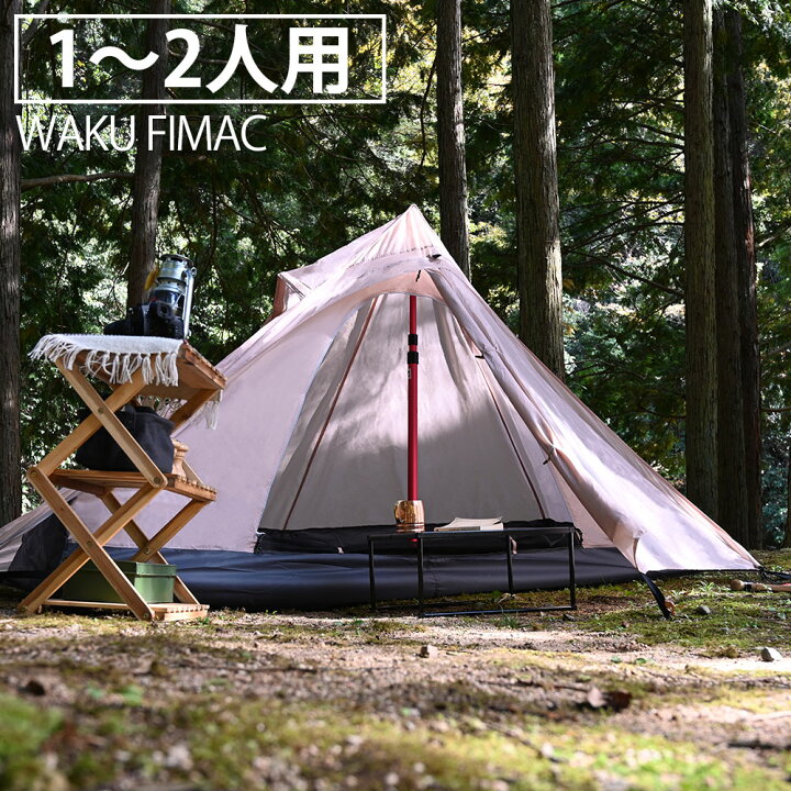 楽天市場】テント 1人用 2人用 ワンポールテント ティピーテント ソロテント タンカラー キャンプ アウトドア ソロ おしゃれ コンパクト テイピー ワンポールテント 折りたたみ 軽量 用品 道具 おすすめ ソロキャンプ : SASUKE project 楽天市場】テント 1人用 2人用 ワンポールテント ティピーテント ソロテント タンカラー キャンプ アウトドア ソロ おしゃれ コンパクト テイピー ワンポールテント 折りたたみ 軽量 用品 道具 おすすめ ソロキャンプ : SASUKE project