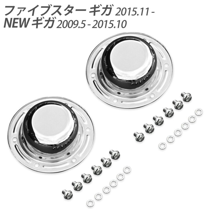 楽天市場】NEW ギガ ファイブスターギガ 高床用 メッキ フロント ハブ 