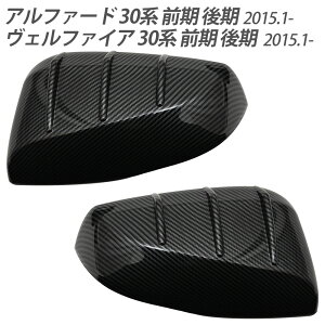 �A���t�@�[�h ���F���t�@�C�A 30�n �O�� ��� RAV4 50�n �h�A�~���[�J�o�[ �J�[�{�� �� �h�A �~���[�J�o�[ �T�C�h�h�A�~���[ �G�A�� �K�[�j�b�V�� �t�B�� �O��