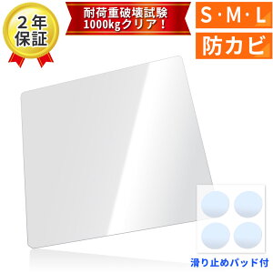 【二年保証】冷蔵庫マット ポリカーボネート「S・M・L サイズ」耐荷重1000kgクリア　滑り止め クリアスクリーン 透