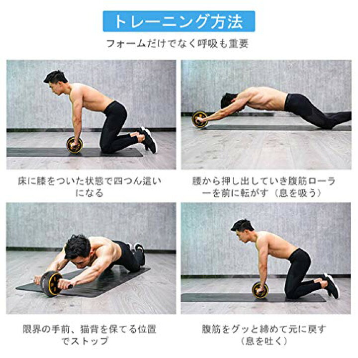 楽天市場】腹筋ローラー 膝マット付き アブホイール 腹筋 トレーニング器具 筋トレグッズ エクササイズローラー 体幹 ストレッチ ダイエット器具 アブローラー : SASUKE楽天市場店 楽天市場】腹筋ローラー 膝マット付き アブホイール 腹筋 トレーニング器具 筋トレグッズ エクササイズローラー 体幹 ストレッチ ダイエット器具 アブローラー : SASUKE楽天市場店