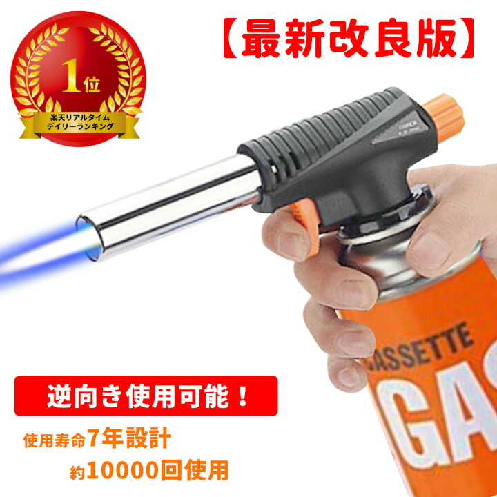 楽天市場】【PL保険加入】カセットガス トーチバーナー ガスボンベ 