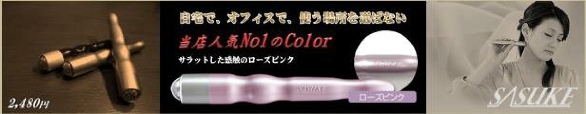 人気商品