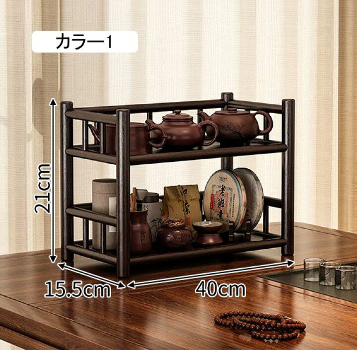 楽天市場】茶器棚 卓上 飾り棚 博古架 茶道具 収納ラック ミニ 