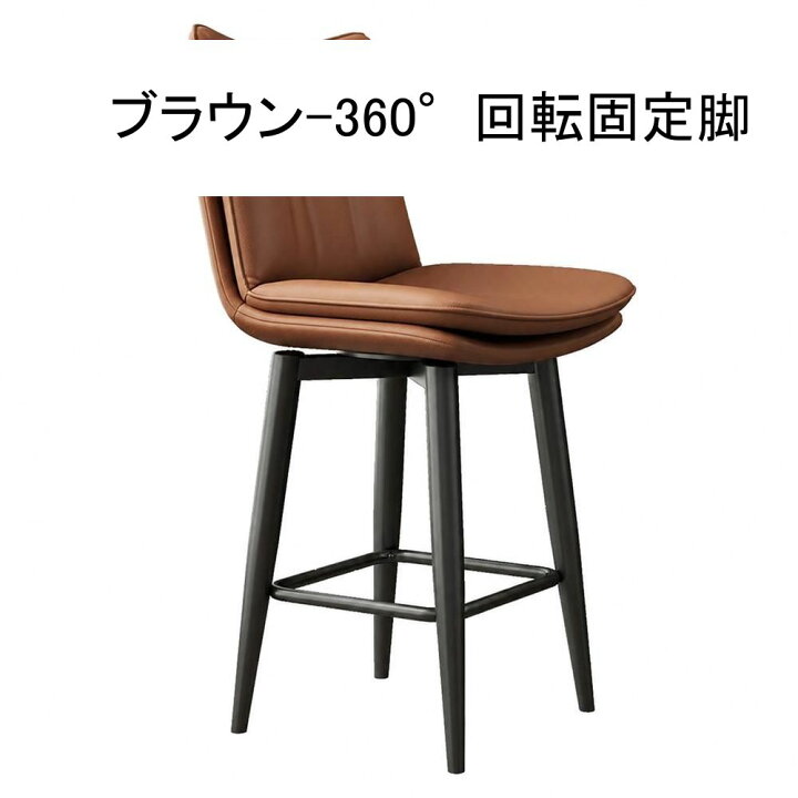 楽天市場】カウンターチェア 360度回転 背もたれ付き バーチェア 椅子 