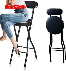 JE^[ `FA ܂ o[`FA ܂肽݈֎q wt _CjO`FA nCXc[ ʍ70-75cm (Color : Black Size : 75cm/30in)