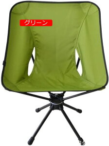 �A�E�g�h�A�`�F�A �܂肽���� �L�����v�֎q 360°��]�܂肽���݈֎q�ނ�L�����v�`�F�A�܂肽���݃V�[�g���C�g���O�L�����v�`�F�A�|�[�^�u���`�F�A �L�����v �`�F�A �L�����v�p�֎q (Color 