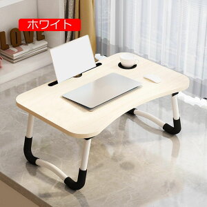 �܂肽���� ���[ �z���C�g �e�[�u���p�\�R���f�X�N���� ��l��炵 �܂��� �����b�v�f�X�N �܂肽���݃e�[�u�� �x�b�h�e�[�u�� 60*40*28cm �m�[�g�p�\�R���f�X�N �~�j�e�[�u�� �� ���[�e�[