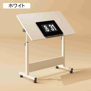 サイドテーブル 昇降式 キャスター サイドベッドテーブル 昇降デスク 厚板1.5CM ソファー サイドテーブル リフト範囲 65-87CM テーブル 折りたたみ 梅のノブ設計 在宅勤務 勉強机 PC台