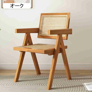 座椅子 ひじ掛け付き ラタンチェア 籐椅子 ラタン調 チェア 椅子 木製 イス ラタン 1人用 コンパクト 籐編みチェア 椅子 ダイニング 読書 玄関 リビング カフェ 無垢材 オシャレ 51*83c