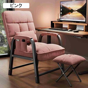 リクライニングチェアー 一人掛けオットマン座椅子 寝れる リクライニングイス 手すり付き 耐荷重150kg 背もたれ?フットレスト 5段階調節可能 おしゃれ 椅子 一人暮らし 昼休み (ブルー)