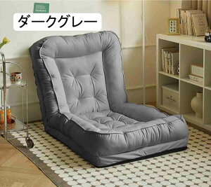 ソファー 1人掛け ソファーベッド 一人用 ソファーベッド 折り畳み フロアソファ ?人沙? コーデュロイ ソファ ローソファー シングル 5つの リクライニング ポジション ソファ 幅80cm