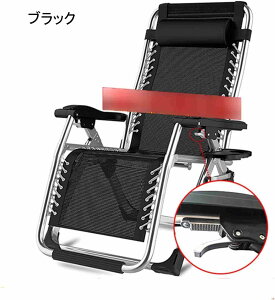 リクライニングチェア 折りたたみ 無重力チェア リラックスチェア レジャーベッド 一人用 二人用 オットマン一体型 角度調整可 背付き レジャーベッド 屋内外用 昼休み 客用 残業 コンパク