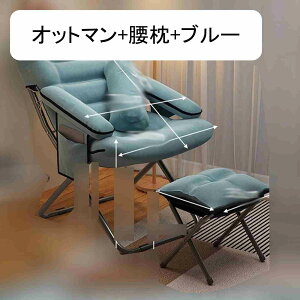 リクライニングチェア 折り畳みチェア 折りたたみ椅子 ごろ寝椅 一人用 3段階調節 一人掛け リラックスチェア レジャーベッド 在宅勤務 背もたれ 肘掛け 枕つき 客用 室内 残業 勤務 すぐ使