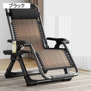 リクライニングチェア 藤 折りたたみ パーソナルチェア 夏 アームチェア オットマン一体型 無重力チェア ラウンジチェア 一人掛け 背付き 仮眠 お部屋 オフィス 昼休み 残業 勤務 自宅用 や