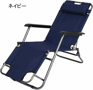 リクライニングチェア 折り畳みチェア 一人用 一人掛け リラックスチェア ラウンジチェア 背付 肘掛け 枕つき 仮眠 昼休み 昼寝 残業 オフィス アウトドア 持ち運び便利 コンパクト 組立不