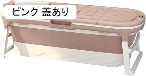 折りたたみ浴槽 ポータブルバスタブ 大きいサイズ 収納便利 持運び便利 子供用 大人用 家庭用 ホームスパ 児童プール 折り畳み式 バスタブ コンパクト 浴槽 人間工学設計 滑り止め 浸漬式 SP