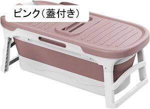 ポータブルバスタブ 浴槽 バスタブ ポータブル 折り畳み式 滑り止め 水槽 お風呂 蓋付き ミニプール 簡易 設置簡単 PP製 ブバスルームにSPA 環境に優しい レジャー キャンプ 家庭用 大人用