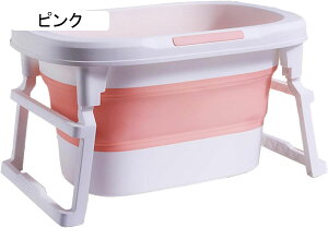ポータブルバスタブ 子供 スパ浴槽 80×53×45cm ポータブル浴槽 子供お風呂 コンパクトバスタブ 滑り止め 持ち運び 排水簡単 折り畳み浴槽 浴槽 子供 プール お風呂 簡易風呂 (ピンク)