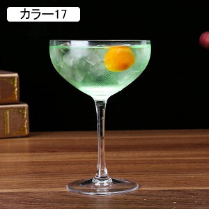 マティーニグラス クリスタルガラス 150ml マティーニカップ カクテルグラス シャンパングラス テイスティング ワイン マーガレット ウィスキー デザート 飲み スホーム ドリンク ワイングラ