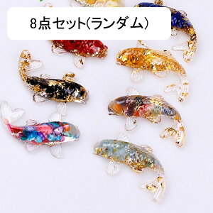 天然水晶 置物 鯉 魚 4点セット 8点セット 樹脂置物 和風 和室飾り さざれ石 クリスタル 撮影道具 原石 浄化セット エネルギー パワーストーン 恋愛運 結婚運 金運 仕事運 魔除け 厄除け 癒