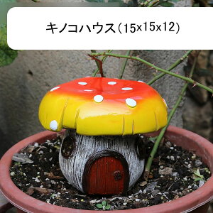 ガーデンオーナメント 樹脂置物 花壇の置物 カタツムリ キノコハウス 眠る兎 ウサギ 石 インテリア ガーデン お庭 屋外 玄関 デコレーション 癒しグッズ 園芸 面白い おしゃれ 防水屋外 プレ