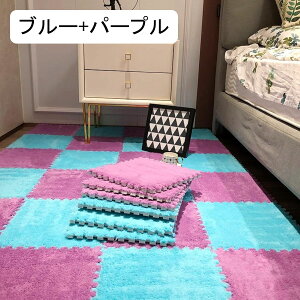 パズルマット 洗える 起毛タイプ プレイマット 厚度0.6cm 10枚 床暖房対応 子供部屋 防音 抗菌 保温 防寒 ジョイントマット タイルカーペット ラグ もこもこ 柔らかい 洗える 防ダニ 子ど