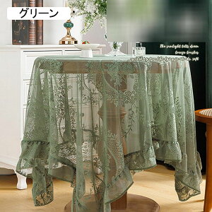 テーブルクロス レース テーブルカバー 洋風 ロマンチック レース系 ジャカード 花柄 刺繍 透かし彫り 薄手 食卓クロス マルチカバー 軽量 長机用 結婚式 家庭用 パーティー ホワイト