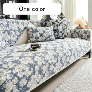 ソファカバー ボタニカル ソファーカバー マルチカバー 2人掛け用 3人掛け用 花柄 汚れ防止 すべり止め 長方形 肘なし ソファーシーツ ソファー保護 替えソファカバー 優しい肌触り感 北欧