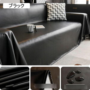 �\�t�@�J�o�[ �܂Ƃ��h�~ �}���`�J�o�[ �h�� 2�l�|���p 3�l�|���p �y�b�g�΍� �L ���n �t�F�C�N���U�[ �Ђ��L�� �\�t�@�[�̃J�o�[ �ی�J�o�[ �h�o�J�o�[ �x�[�W�� 180*300cm �����邾��