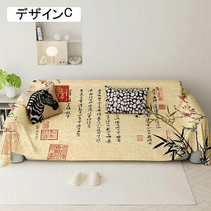 ソファーカバー マルチカバー 3人掛け 2人掛け 傷防止 ファー保護カバー 爪とぎ防止 すべり止め ひじ有り 書道 テーブルカバー マルチクロス かけるだけ カウチとも適用 水洗い インテリア