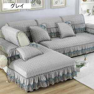 ソファカバー ソファーカバー 欧風 マルチカバー 2人掛け用 3人掛け用 肘かけあり レース スカラップ キルティング ブランケット 防塵カバー グリーン 80*240 キズ防止 防汚 洗える 多機能