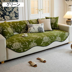ソファーカバー マルチカバー 2人掛け用 3人掛け用 ボタニカル ずれ防止 汚れ防止 滑り止め ひじ無し 花柄 テーブルカバー マルチクロス 肌に優しい アメリカントラッド 水洗い 多機能 オシ