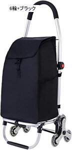 VbsOJ[g J[g ܂肽 ֗ J[g |Pbg  y ۗ ۉ ÉLX^[  ƒp sp Vlpg[ 6+ubN 34x44x99cm