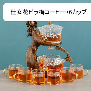 ティーポット ガラス 耐熱 士女 半自動 ティーセット 3体分割 カップ 茶器セット 磁気 自動給水 ティーメーカー 中国茶 台湾茶 花茶 湯呑み 煎茶器セット 飲食店用 旅行茶具 新築祝い