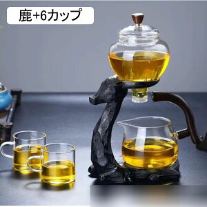 ティーポット ガラス 耐熱 鹿 半自動 ティーセット 3体分割 茶道具 急須 磁気 自動給水 ティーメーカー 紅茶 緑茶 日本茶 湯呑み 紅茶ポット 業務用 携帯用 ティーパーティ