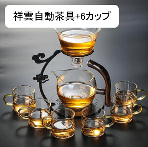 半自動 ティーセット 7点セット ドリップティーポット ガラス 雲型 耐熱 茶器セット 磁気 水分流回転 ティーメーカー カップ付き 茶こし付 番茶器セット 紅茶 緑茶 日本茶 家庭用 来客用 新