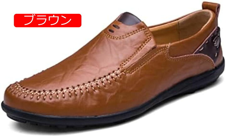 楽天市場】メンズ ドライビングシューズ スリッポン ビジネスシューズ 