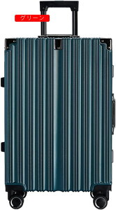 スーツケース キャリーケース 65L キャリーバッグ TSAロック搭載 アルミフレーム 超軽量 大型 耐衝撃 静音 ダブルキャスター 360度回転 旅行 ビジネス 出張 グリーン Lサイズ(6-8泊)