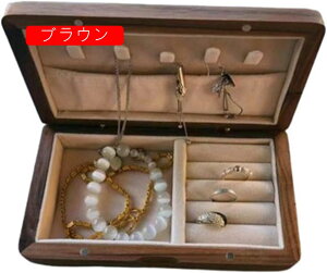ジュエリーボックス アクセサリーケース 木製 ジュエリー収納 宝石箱 ミニ 携帯用 おしゃれ コンパクト 持ち運び 小物入れ ピアス ネックレス リング 指輪置き 女の子 女性用 ブラウン