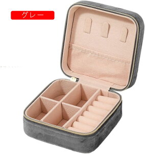 ジュエリーボックス アクセサリーケース ジュエリー収納 宝石箱 ミニ 携帯用 おしゃれ コンパクト 持ち運び 小物入れ ピアス ネックレス リング 指輪置き 女の子 女性用 ブラック