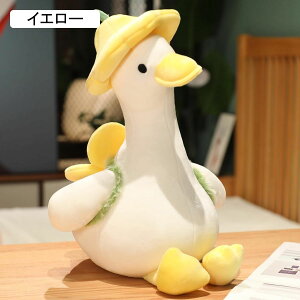 アヒル抱き枕 ガチョウ ぬいぐるみ 眠り枕 白鳥 抱き枕 かわいい アニマル クッション 動物玩具 睡眠枕 人形 快眠グッズ ふわふわ 高弾力 35cm 女の子 誕生日 プレゼント バースデーギフト
